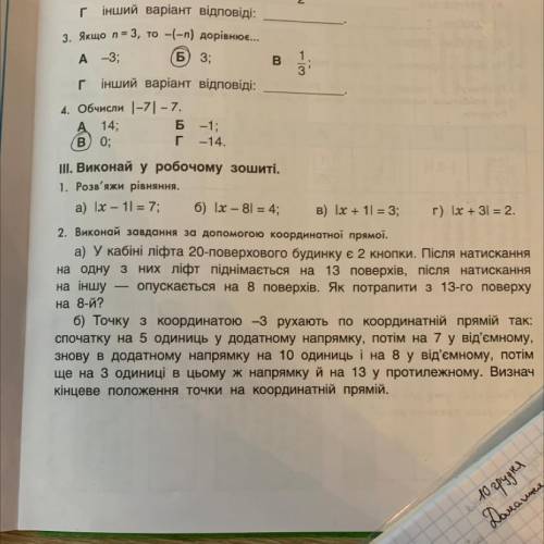 У кабіні ліфта 20 по 20 поверхового будинку є 2 кнопки після натискання на 1 з них ліфт піднімається