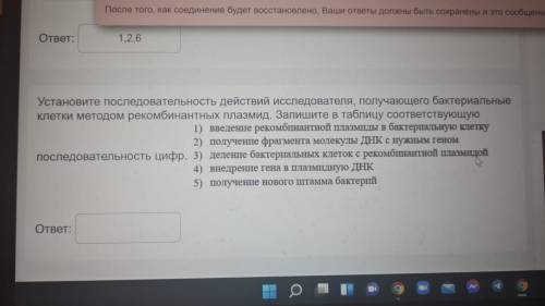 Уставновите последовательность. 5 минут осталось