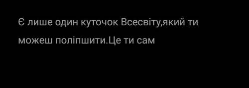 ПОСЛЕДНЕЙ ШАНС Написати твір на соціальну-політичну тему в публіцистичному стилі.Тема в закріпленні