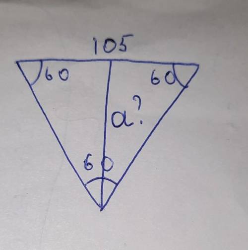 трекгольник равностороннний ,найдите длинну прямой а(объяснение не обязательно, мне главное ответ ))