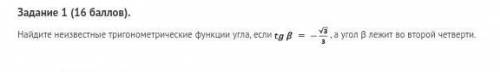 кто хорошо разбирается по геометрии! Буду очень благодарна, если напишете свой собственный ответ. (ж