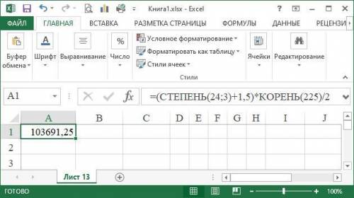 Решите задачу, использовав программу Excel ( )