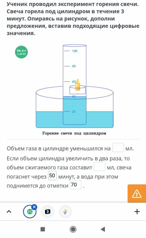 Ученик проводил эксперимент горения свечи. Свеча горела под цилиндром в течение 3 минут. Опираясь на