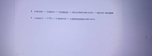 Генетическая связь между различными классами органических веществ решить решить задания по этой теме