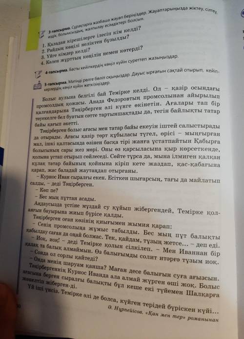 8-тапсырма. Мәтін бойынша менталды картаны толтырыңыздар. Такырыбы, Мазмұны, Мақсаты, Стилі, тілі.