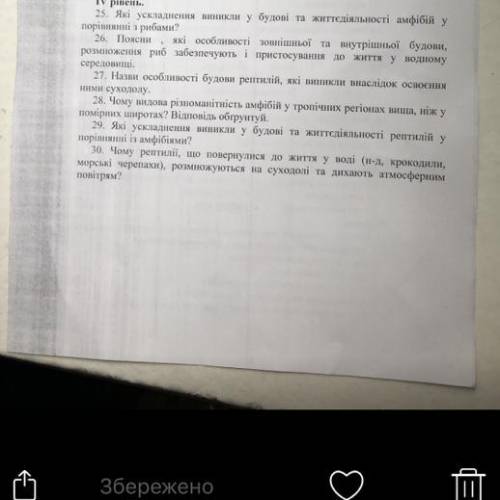 26 питання заовлвивотвлвдстсділрчлвтчоілиілвт