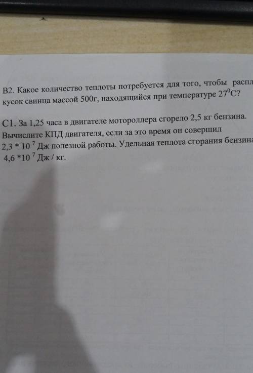 решить контрольную работу по физике 8 класса, тема: изменение агрегатных состояний вещества