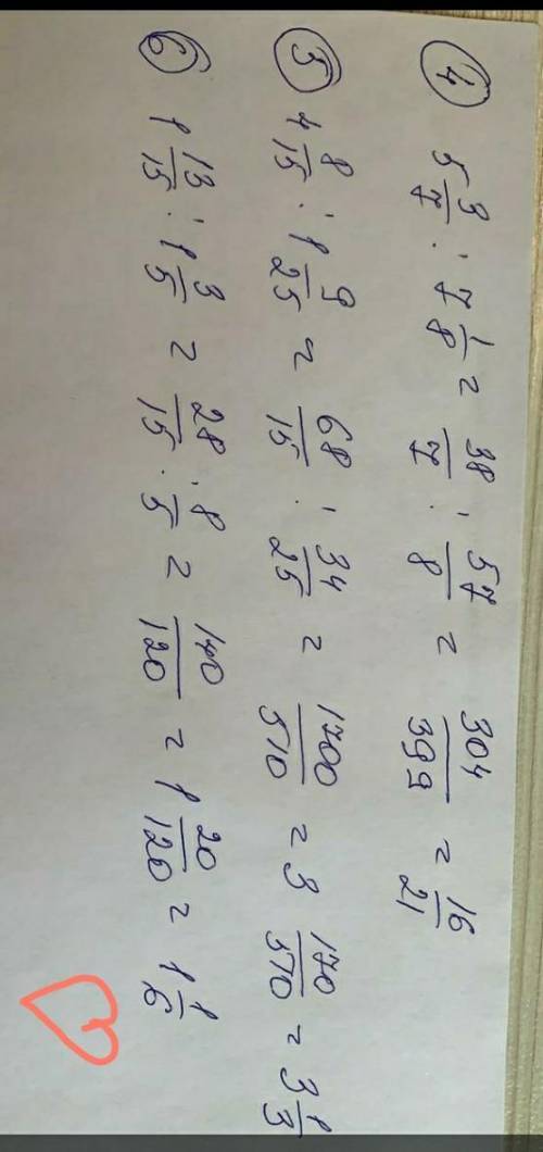 525. Выполните деление: 4 7 3 10 2) 221, 3) 6 9 19 t9) 1) за 5 4) 5 8 9 :71 5) 4 15 5 :1. 6) 1 13 :1