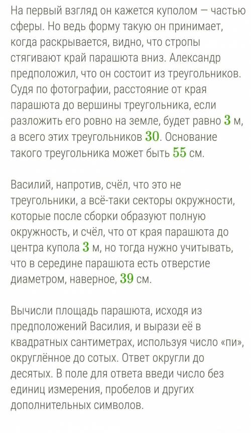 Василий и Александр как-то разговаривали о том, куда бы они хотели пойти служить в армии. Сошлись на