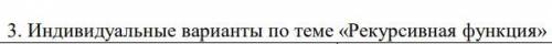 с задачей, нужно преобразовать пример в C++