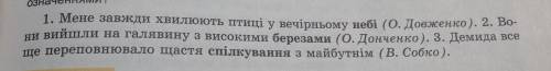 Підкреслити члени реченняДуже дякую все в закріплений фотці.