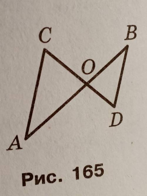 Відрізки АВ і СD перетинаються в точці о(рис. 165), AO = 24 см, ВО = 16 см, СО = 15 см, ор = 10 см,