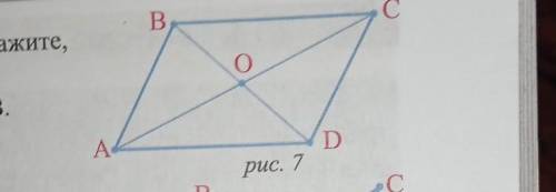 На рисунке АО=ОСОСД=ОАБА)если СД 10 см то АБ?Б)если ОД 2.7см то ВД?