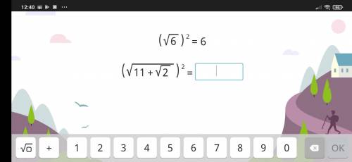 решить пример на учи ру, квадратные корни