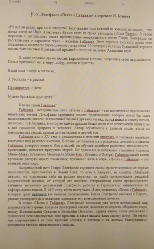 Написать сочинение - рассуждение о схожести индейского предания с мифами и фольклорными произведения