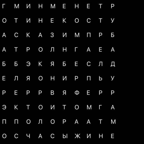 Двигаясь по горизонтали или вертикали, соберите из букв слова, связанные с культурой Западной Европы