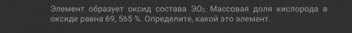 Ребята решить задачу по химии! Задали домой , а я не понимаю как делать! Задание на фото