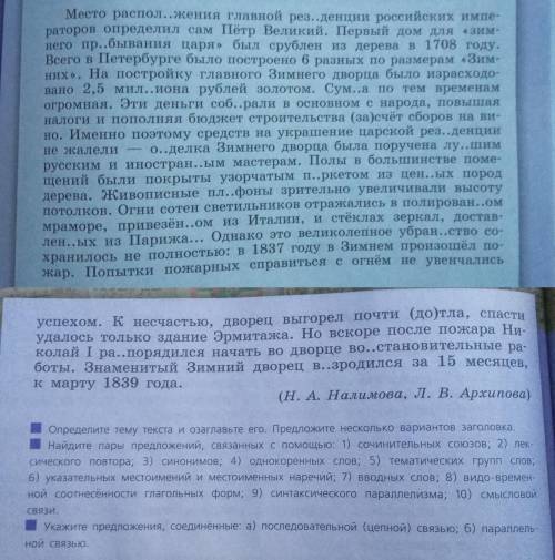 Нужна с заданием 147 (вопросы после текста), буду очень благодарна