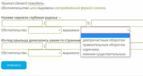 Выпиши из предложений обстоятельство с главным словом. Задай к обстоятельству вопрос, определи его в