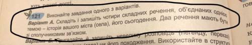 с заданием по украинскому языку. 5 класс. фото задания я оставила, заранее !