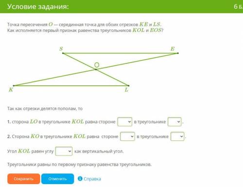 решить геометрию,только правильно .