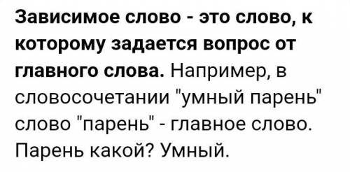 К каждому слове подберите зависимое Играть, плавают, победим, наградили, соревнования, мяч, результа