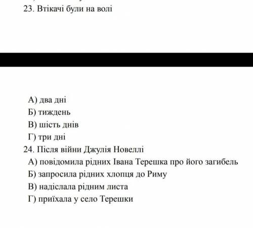 іть зробити тести з зарубіжної літератури на тему Альпійська балада