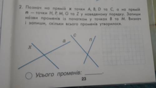 Познач на прямій x точки A, B, D та С, а на прямій n - точки H, P, M, G та Z у наведеному порядку. З