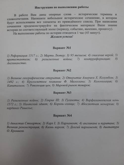 . Надо написать предложения(7-8). Вариант №2