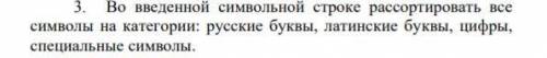 Написать программу на языке C++ про строки.