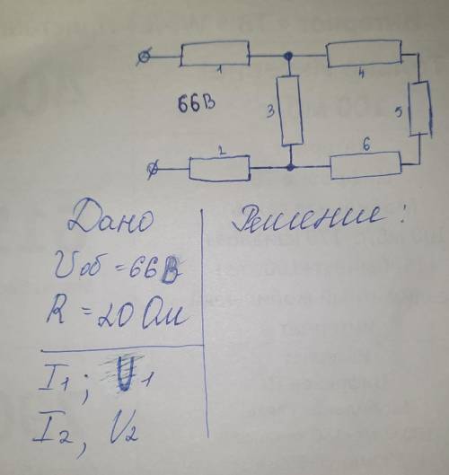 В цепи 66 вольт все сопротивления одинаковые и равны 20 Ом Найдите распределения токов и напряжений