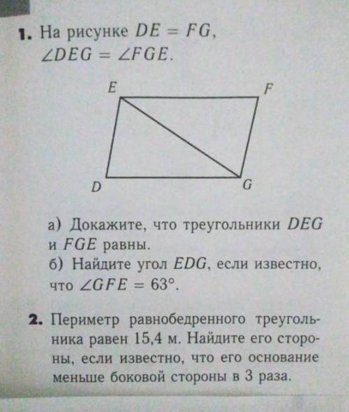 Геометрия. Задания сделать подробно и понятно.