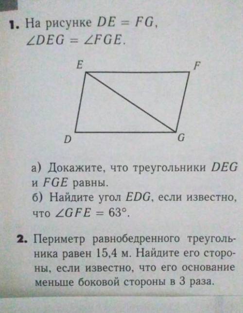 Геометрия. Сделать работу на ЛИСТОЧКЕ с нормальным оформлением подробно. Сделать все задания чтобы б