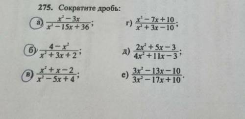 E) (3x ^ 2 - 13x - 10)/(3x ^ 2 - 17x + 10)