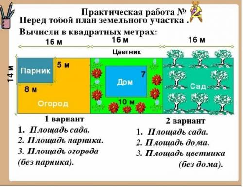 , задание на фототолько 1 ВАРИАНТ