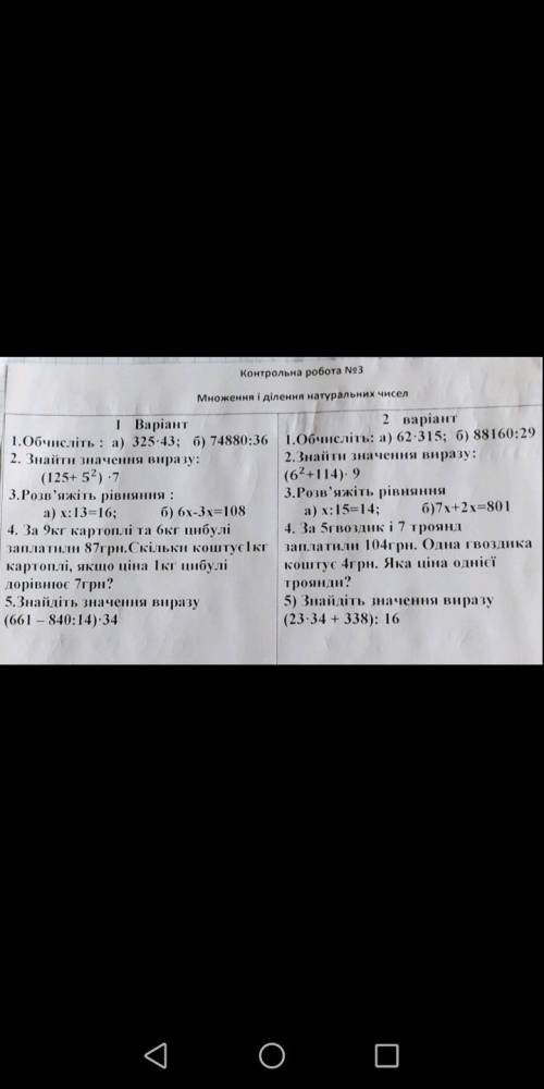 2 вариант 5 задание 5 класс