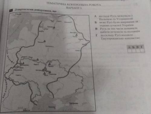 З картосхеми довідуємося що А на сході Русь межувала з Польщею та Угорщиною