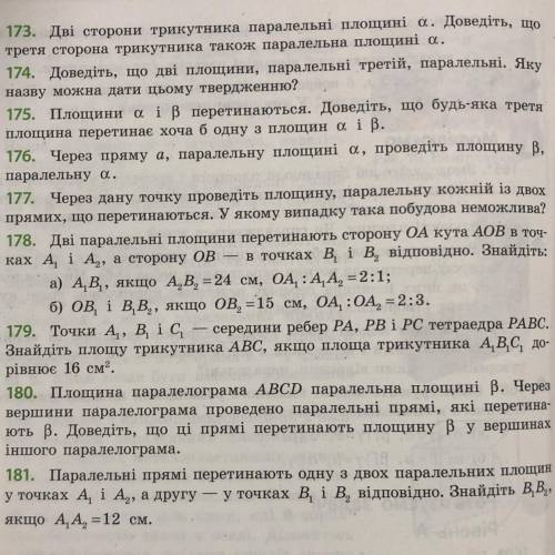 178 .- решите , полное решение нужно