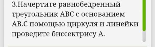 7 класс с заданием по геометрии, очень надо.