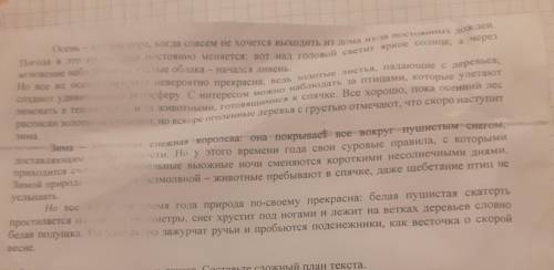 выпишите из текста 6 глагольных словосочетаний.Определите вид подченительной связи слов в словосочет