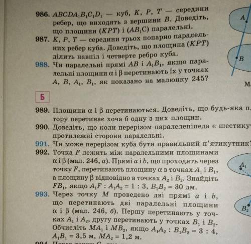 Виконайте повністю номер 986 та 993 (на фото)