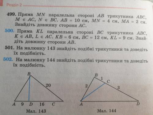 Решите номер 499 истер 8 класс