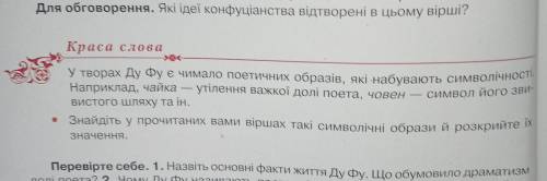 НУЖНО сделать сегодня☹️ Завдання у першому фото. Вірши 1-3 — це додаток к завданню