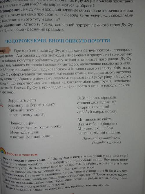 НУЖНО сделать сегодня☹️ Завдання у першому фото. Вірши 1-3 — це додаток к завданню