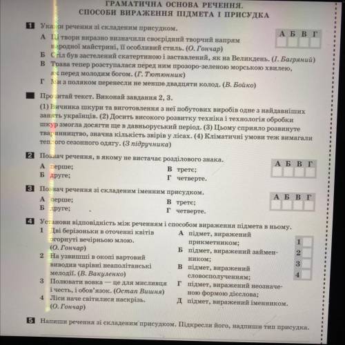 Укажіть речення зі складеним присудком ці твори визначили своєрідний творчий напрям