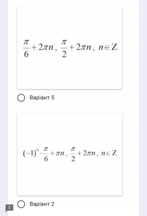 Розв‘яжіть рівняння: cos2x + sinx = 0 Варіанти відповідей( два останніх фото):