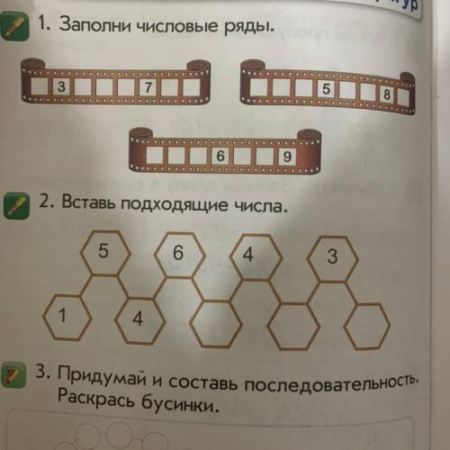 51 Заполни числовые ряды Вставь подходящие числа