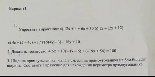 умоляю сделайте без обмана, осталось чуть чуть времени нужно сделать сор