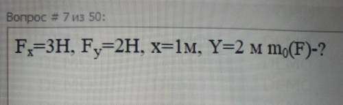 Fx=3H, F,=2H, x=1m, Y=2 m m.(F)-?