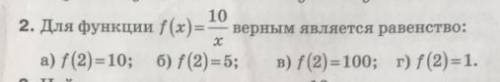 Для функции f(x)=10/x верным является равенство: